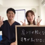 ひどかった肩こりと頭痛からようやく解放されました…